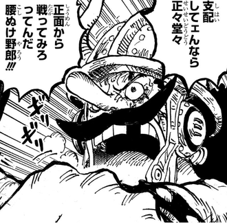 【ワンピース】イム様、ウソップの煽りに乗る