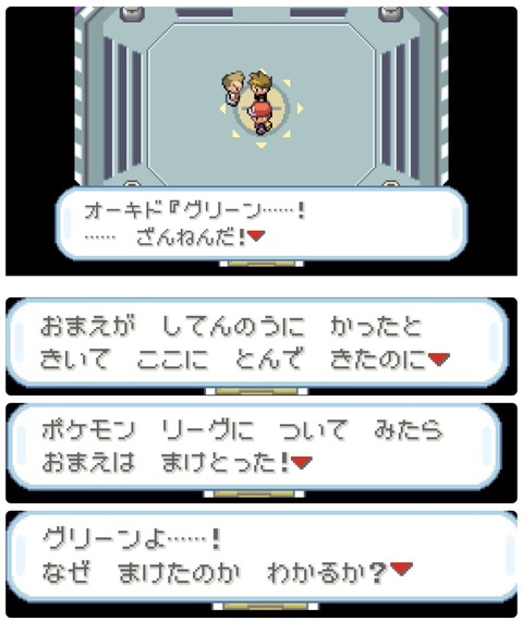 【画像】オーキド博士、孫のグリーンを説教してしまう