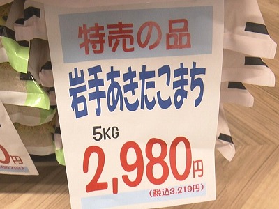 【速報】コメ、遂に5kg2000円台に突入 卸売業者「7年産のコメを秋までに売り切らなきゃならん！」