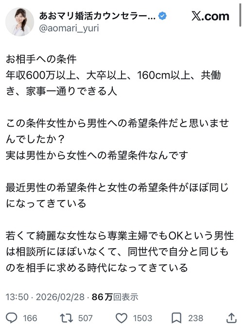 【悲報】低身長女子、ガチで終わるwww