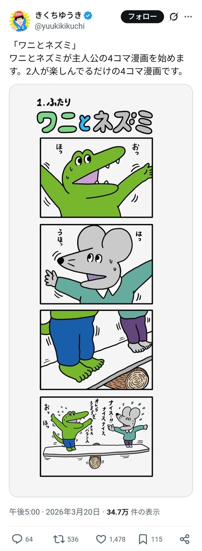 【続編】なんだよこの漫画ｗｗｗ【注意】