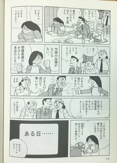 【唐突】なんだよこの漫画ｗｗｗ【注意】