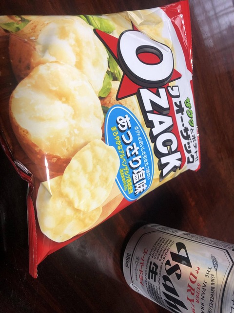 【画像あり】最高のポテチを求めて早30年、ついに見つけた最高のポテチで酒飲むwww