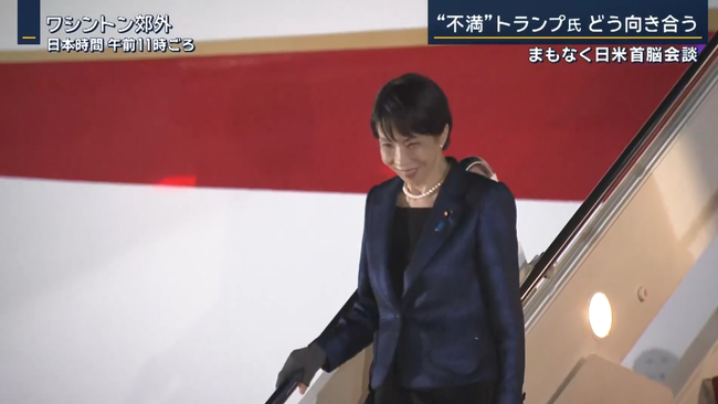 高市「大統領、会えて光栄です」トランプ大統領「おう！さっそくだけどワーキングランチ中止な！」