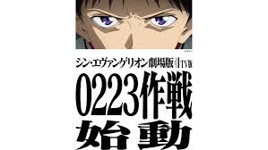 【悲報】「シン・エヴァンゲリオン」視聴率3.9%の大爆死www