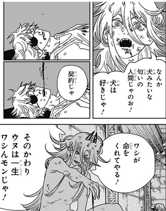 【チェンソーマン2部】最終回のパワーちゃんwww