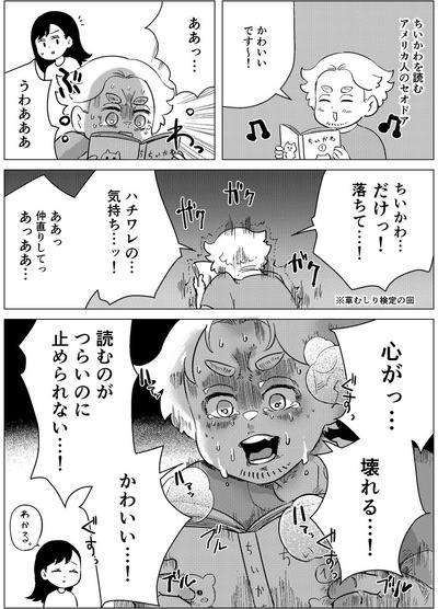 【翻弄】なんだよこの漫画ｗｗｗ【注意】