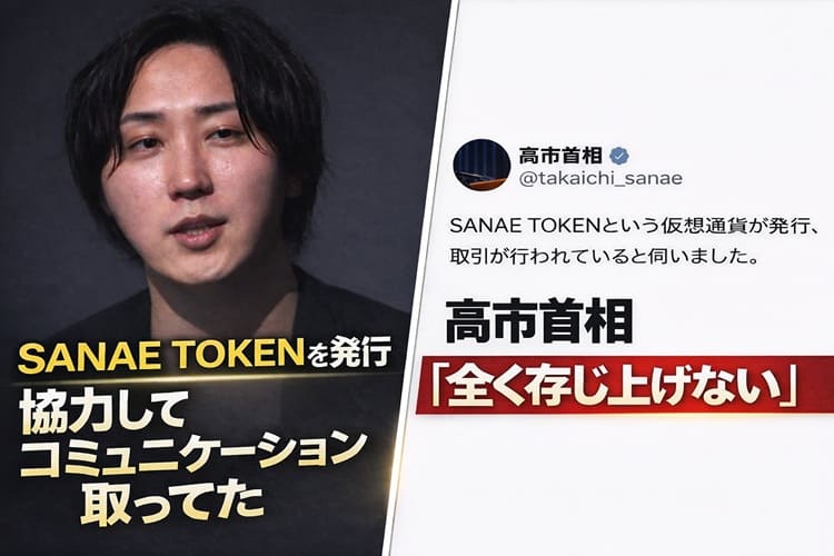 【悲報】溝口氏、サナエトークン炎上で煽り返す！