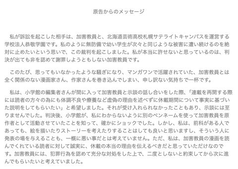 【悲報】大量の漫画家がマンガワンから漫画を引き上げた件、史上最大の黒歴史と化してしまう…