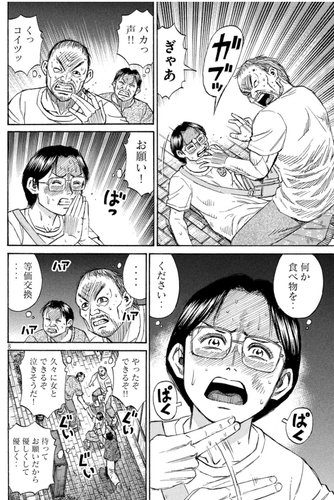 【画像】今週の彼岸島の「濃厚エッッシーン」がガチでヤバすぎるwww