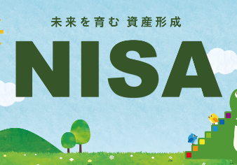 日本総研「NISAが必ずしも幸福な人生の享受につながるとは限らないよ？」