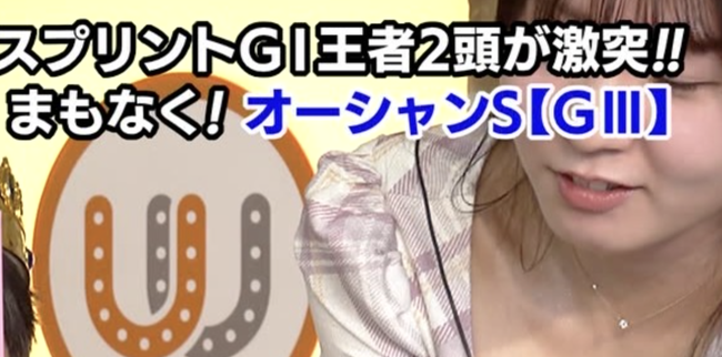 【画像】競馬番組、美人アナウンサーが完全に胸チラ