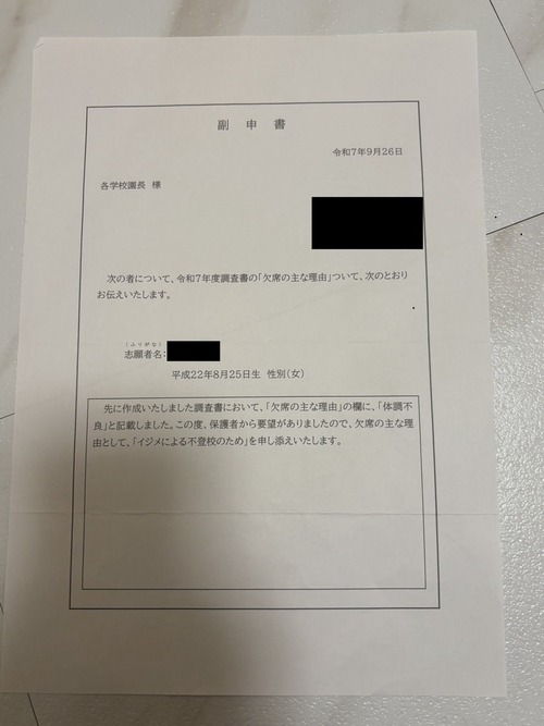兵庫県姫路市の学校で起きた殺人未遂事件がヤバすぎると話題に…被害者はその後自殺　加害者も公開される