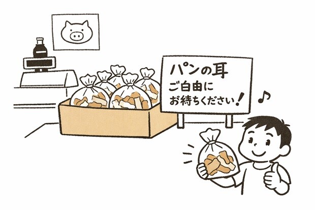 昨日とんかつ屋さん行ったらレジにパンの耳が大量に入った袋が箱にいっぱい入っててご自由にお持ちくださいって書かれてた