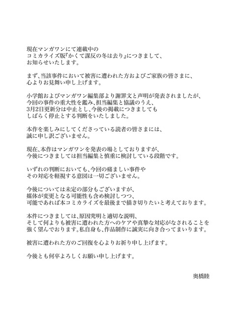 【悲報】マンガワンさん、ついに連載作品からも更新停止が出てしまうwww