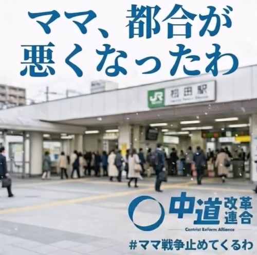 【#ママ戦争止めてくるわ】アメリカとイスラエルがイランを攻撃開始←日本のママ達は官邸前で中国共産党とコラボして反戦デモwww