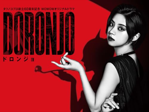 ドロンジョ｢あれ？トンズラーはどこにいるんだい？｣ ボヤッキー｢出掛けるって行ったきりですよ！｣