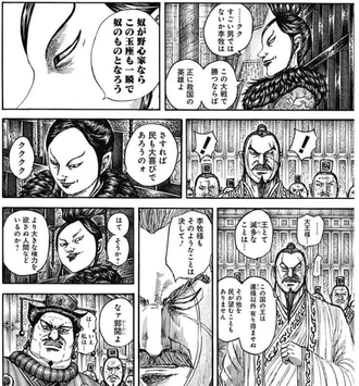 【キングダム】順調に処刑へと進んでるな李牧