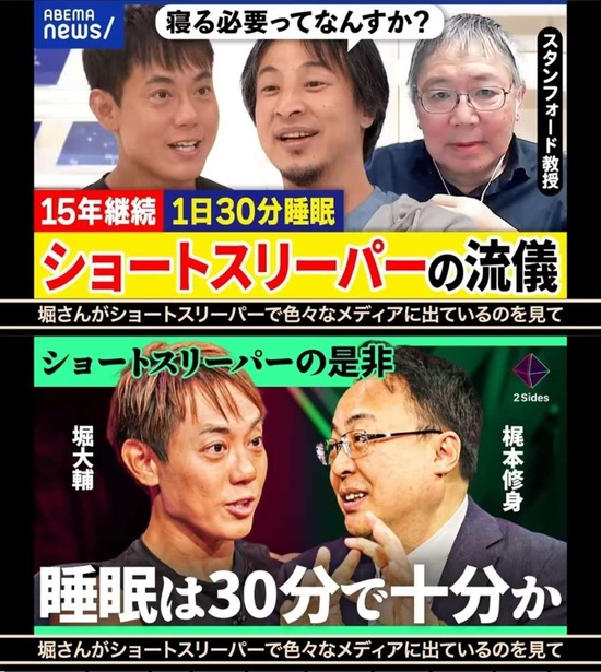 【画像】ショートスリーパー講師（睡眠時間３０分）、睡眠業界（６兆円）から命を狙われてしまうｗｗｗ