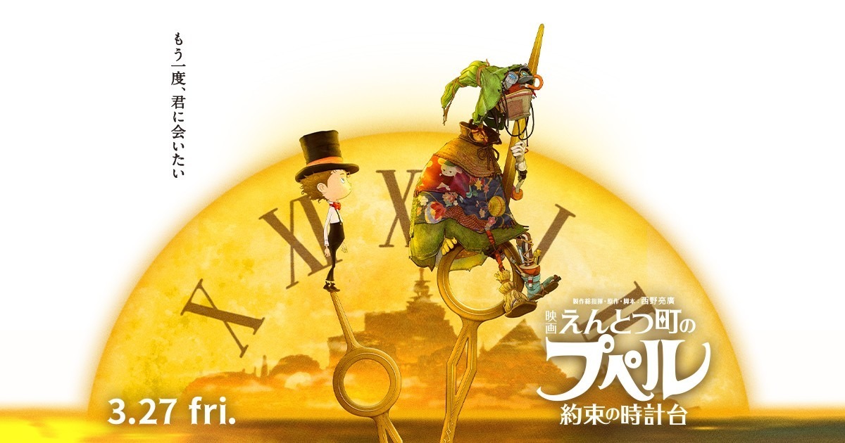 【悲報】「えんとつ町のプペル」続編が公開3日で空席続出、初週興行収入3800万円www