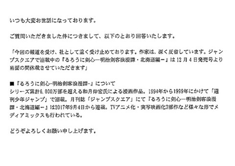 【画像】集英社、対応がまとも過ぎるwww