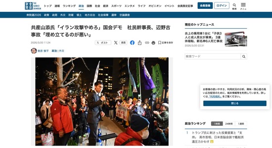 社民党幹事長、辺野古転覆事故について「そもそも埋め立てるのが悪い」