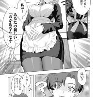 【画像】ジャンプの新連載漫画、エッチすぎるかも