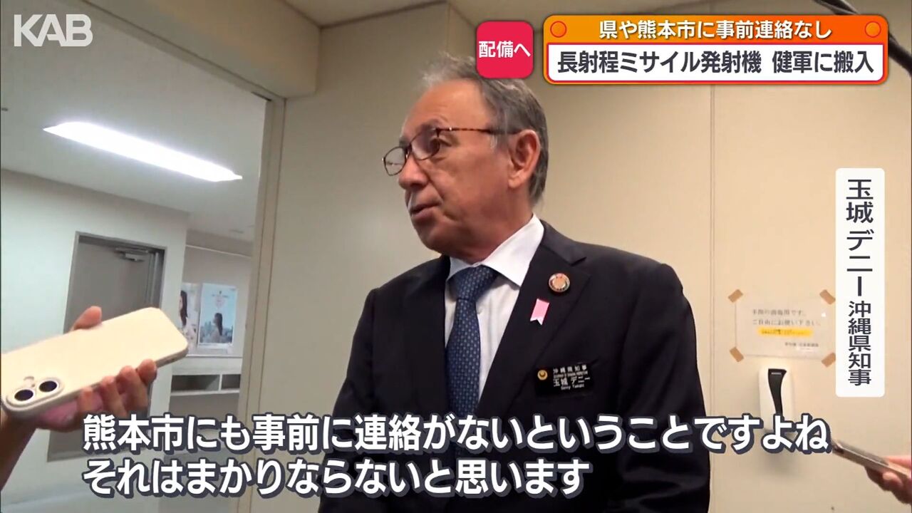 【WBCの裏で軍拡着々と】「反撃能力」長射程ミサイル熊本に搬入へ