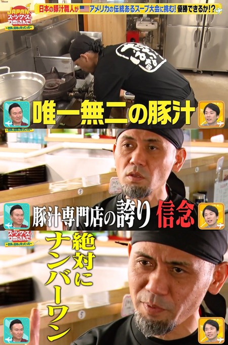 【画像】日本の豚汁職人、アメリカのスープ大会で無双www