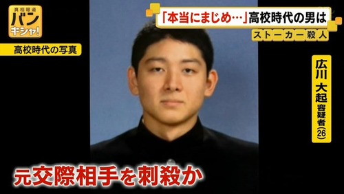 ポケモンセンター女性店員刺殺事件　犯人の顔写真が公開される