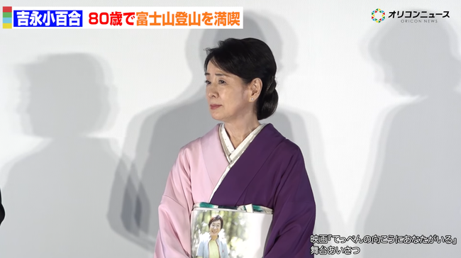 【画像】吉永小百合さん（80歳）ガチのまじで美しい・・・・