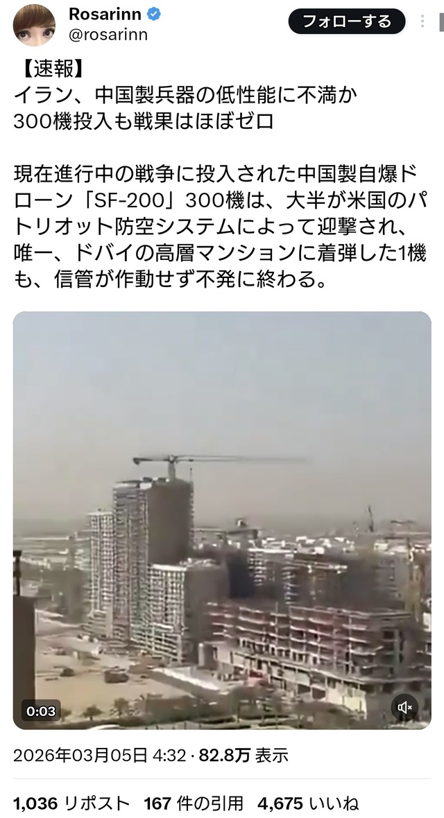 【悲報】イラン「おい中国、お前らから買った兵器使い物にならないやんけ」