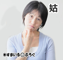 トメが躾のできてない犬を放置して旅行に行く。躾をしろと何度言っても「そんなの可哀想」と聞かないので旅行の間の世話を一切放棄したら夫が泊まり込みで世話をしに行く