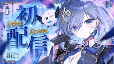 謎の新人Vtuber、初配信で同説4.7万人を叩き出してしまうwww