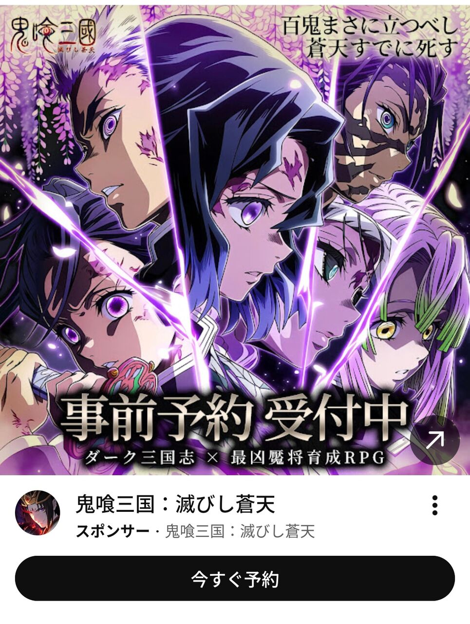 【朗報】中国の新作ソシャゲ、オーラがヤバすぎる