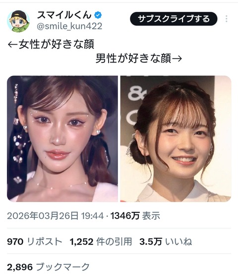 【悲報】明日花キララさん、福留さんと比べられてお気持ち表明www （※画像あり）