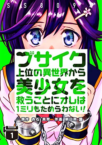 【疑問】「ブサ男&美人」カップルはよくいるのに「イケメン&ブサ女」のカップルは存在しない理由www