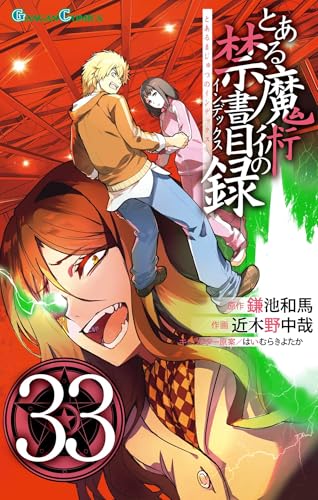 【禁書目録】「悪ィ、俺はオマエをそンなふうには見れねェわ」