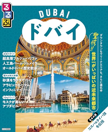 【悲報】ドバイに飛んできたミサイルを撮影した男性、逮捕されて厳しめの罰則を喰らうwww