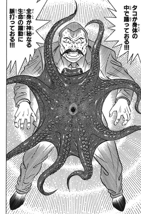 【悲報】将太の寿司に出てくるお寿司、誰も覚えてない