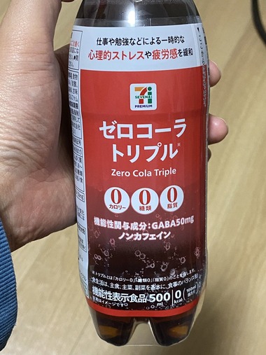 【朗報】セブンイレブン、夢のようなコーラを発売