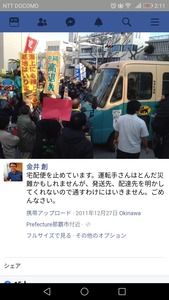 【人災】辺野古転覆、亡くなった「不屈」船長は保育園米軍落下物事件の告発者だった…ヤマト運輸妨害にも関与