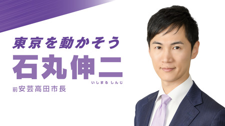 【悲報】石丸、壊れる