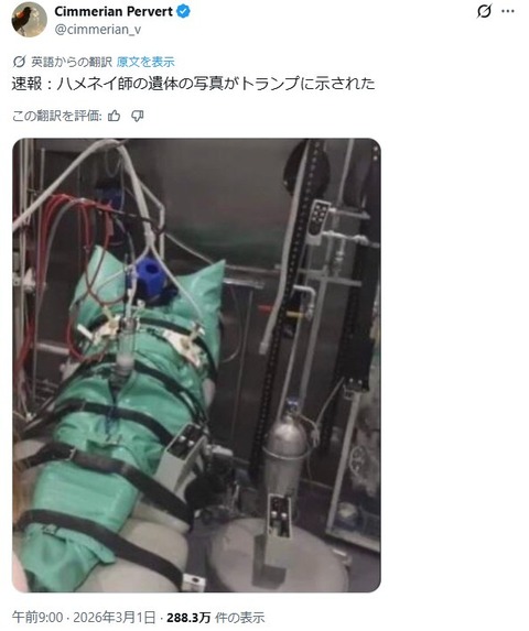 【閲覧注意】ハメネイ師の遺体画像、ガチでヤバい…