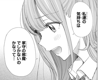 【ひまてん】82話 感想…社長とカンナちゃん