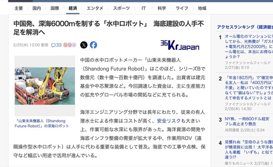 中国、「深海6000mの海底で泥を掘ったり掘削できるロボット」を開発へ
