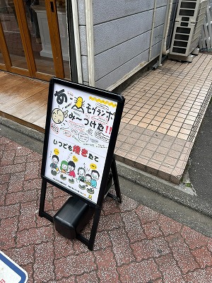 【画像】20年間道路に立て看板を置いてる商店街に引っ越したベーグル屋「道路に立て看板置くのやめろ!」どちらが正論か話題に・・・