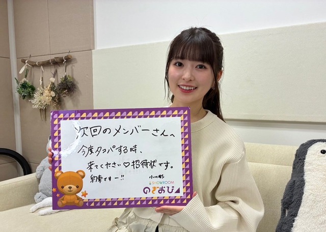 小川彩ちゃん主催のタコパ招待状は伊藤理々杏ちゃんの手に！！！【乃木坂46】