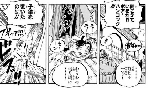 【画像】ボア・ハンコック(31)、滅茶苦茶クズだった