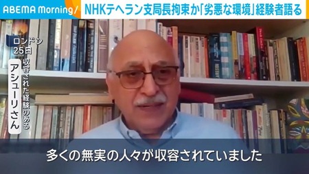 NHK支局長が捕まってるイランの刑務所、イスラエルに爆撃されたらしい
